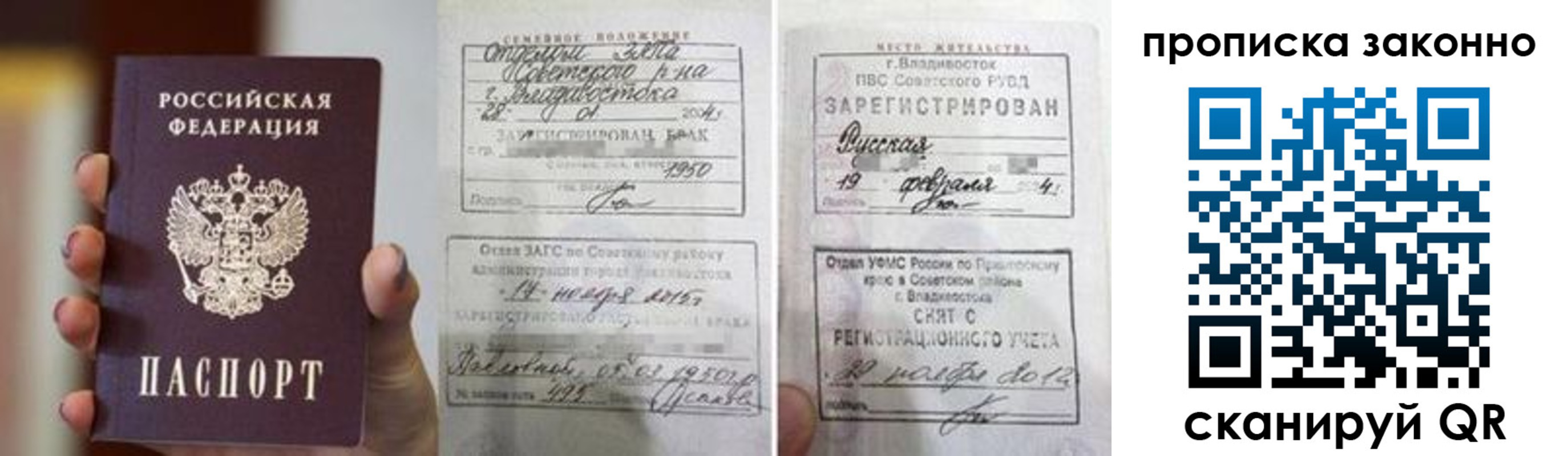 временная регистрация в квартире в Кировграде