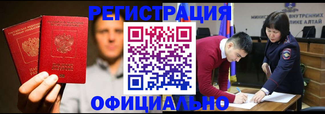 временная прописка в Кировграде