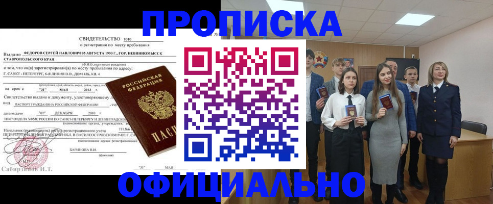 регистрация для школы в Кировграде