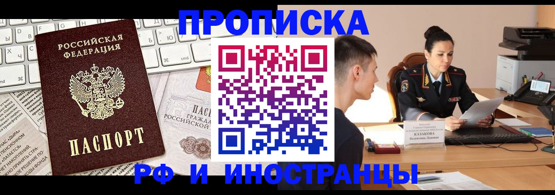прописка для военкомата в Кировграде