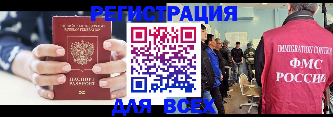 временная регистрация адрес в Кировграде