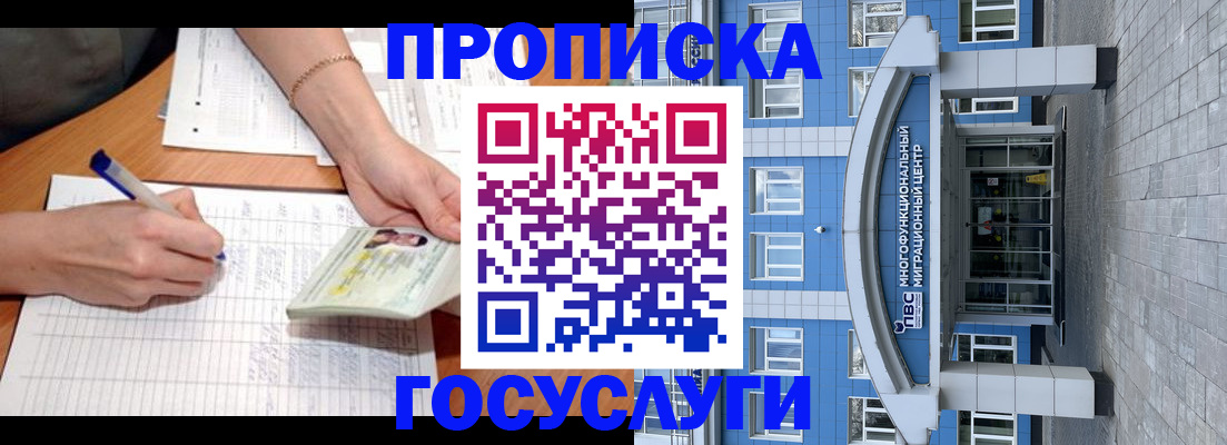 регистрация в Кировграде